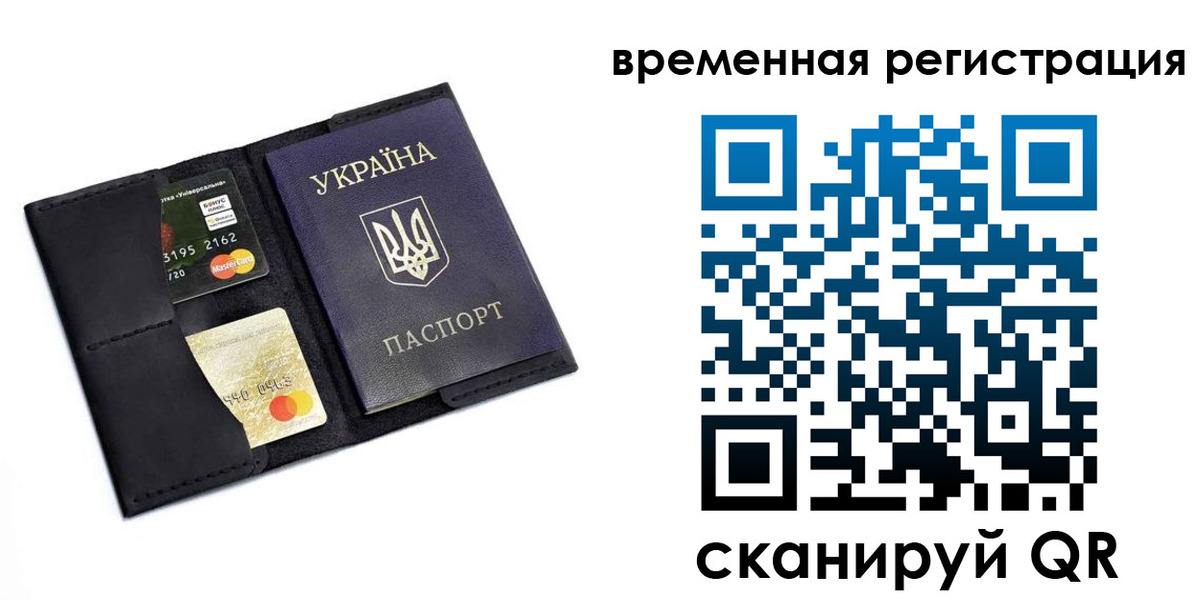 прописка штамп в Астраханской области