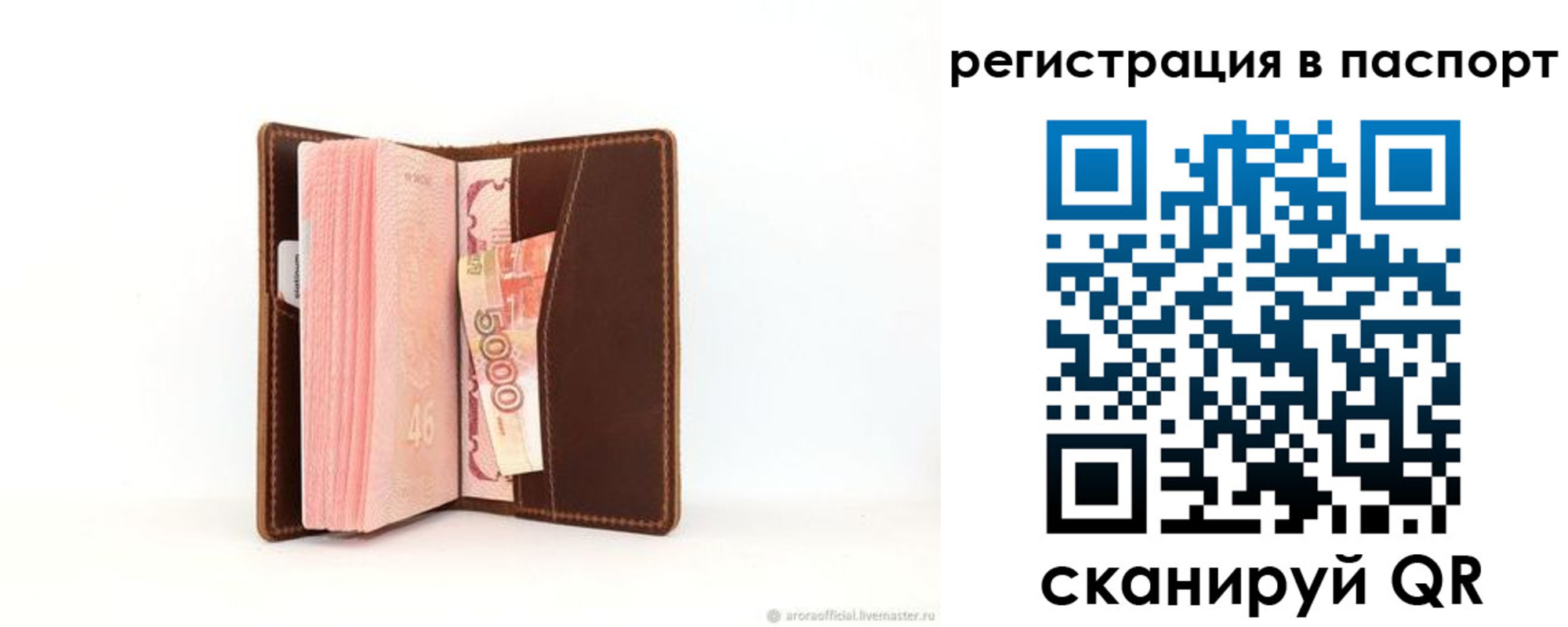 регистрация для дет. сада в Астраханской области