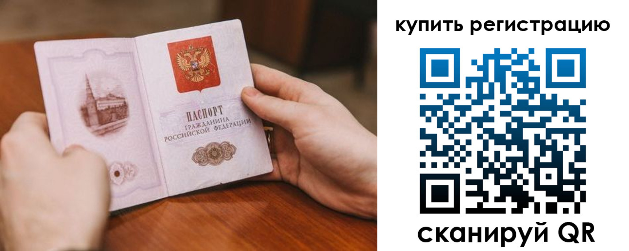 прописка в квартире в Астраханской области